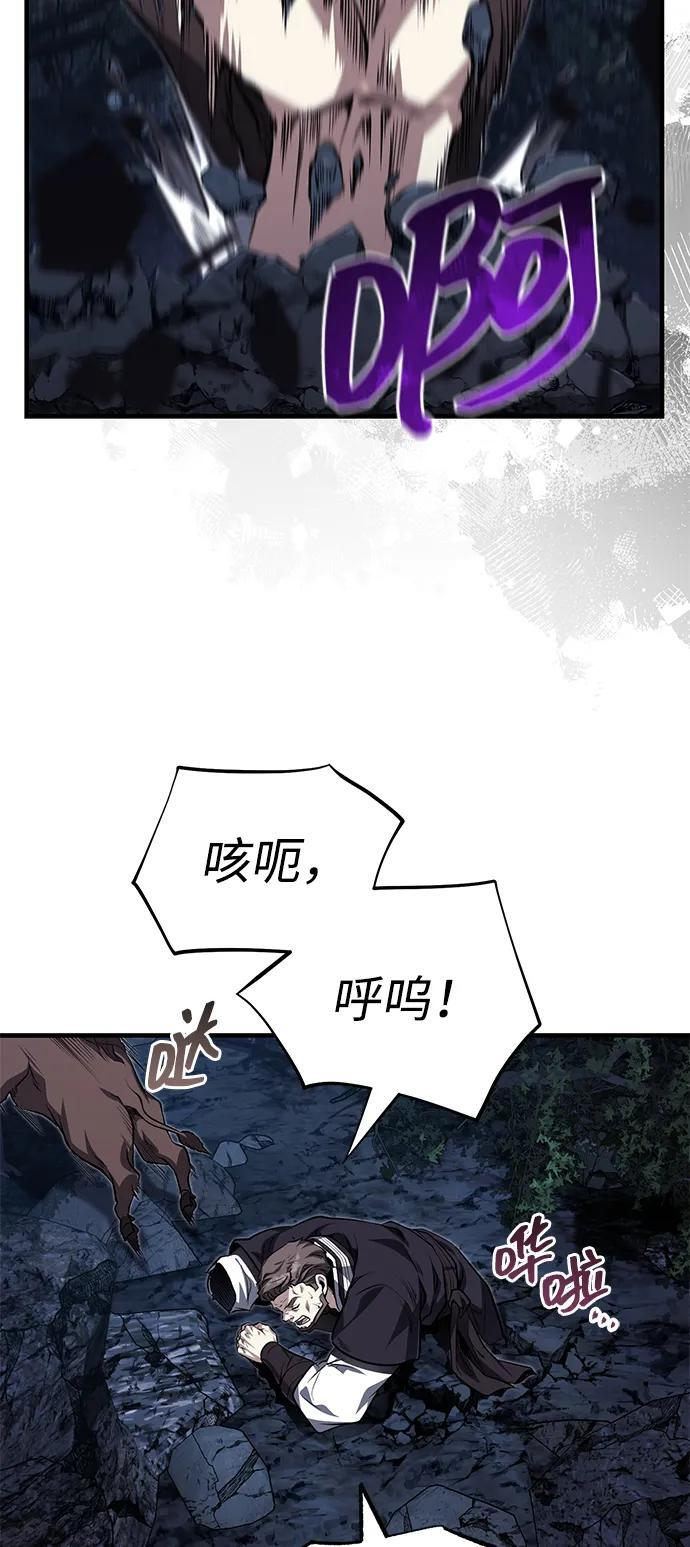 [第77话] 我要去昆仑山 第78页