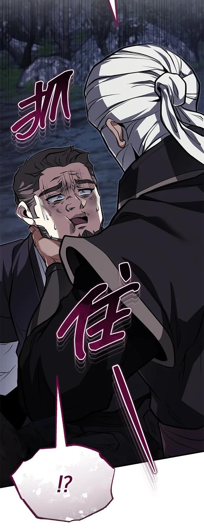 [第77话] 我要去昆仑山 第82页