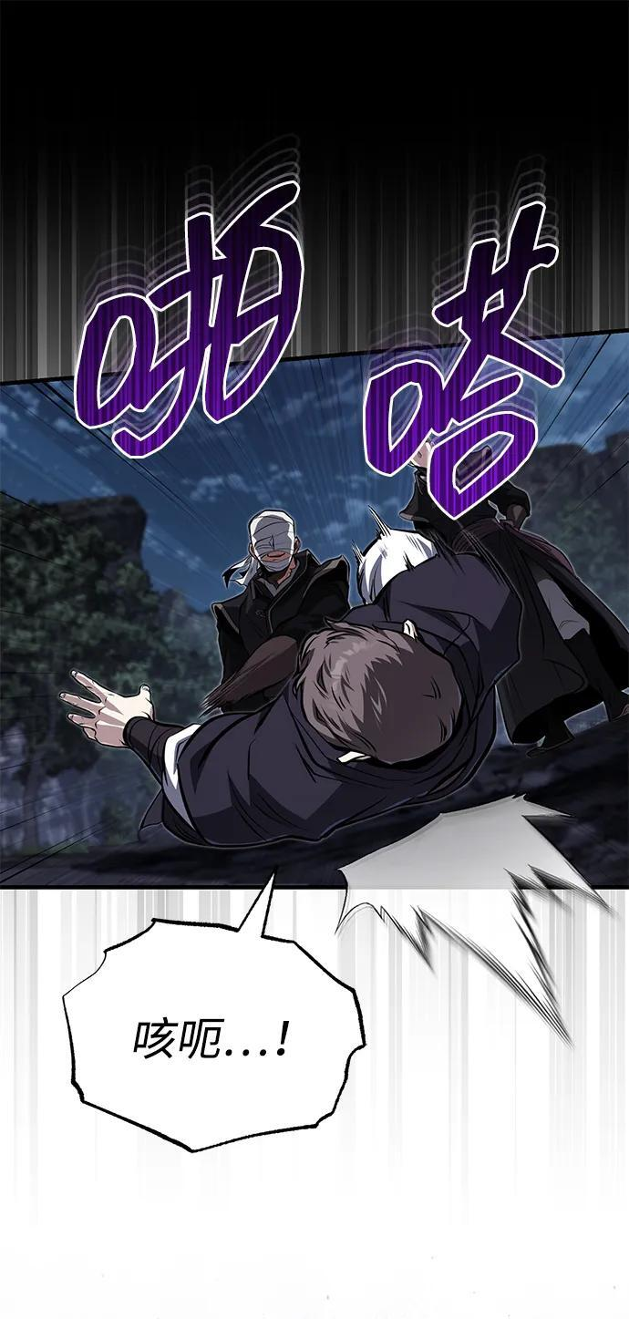 [第77话] 我要去昆仑山 第85页
