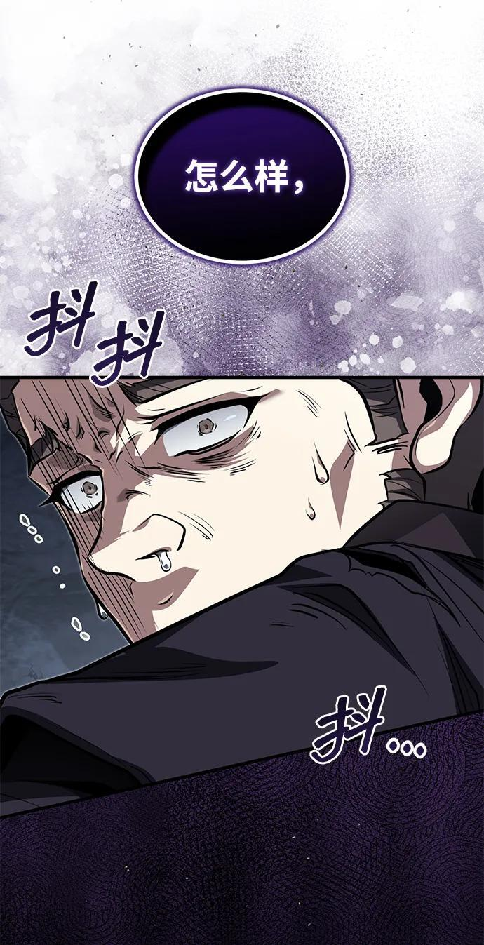 [第77话] 我要去昆仑山 第86页