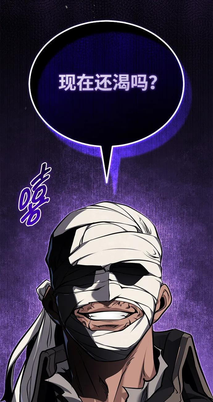 [第77话] 我要去昆仑山 第87页