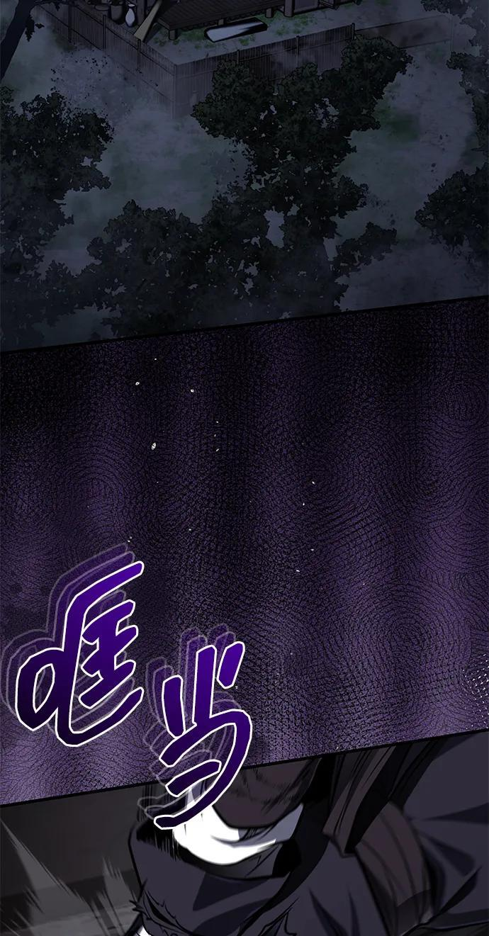 [第78话] 我们走着瞧 第3页