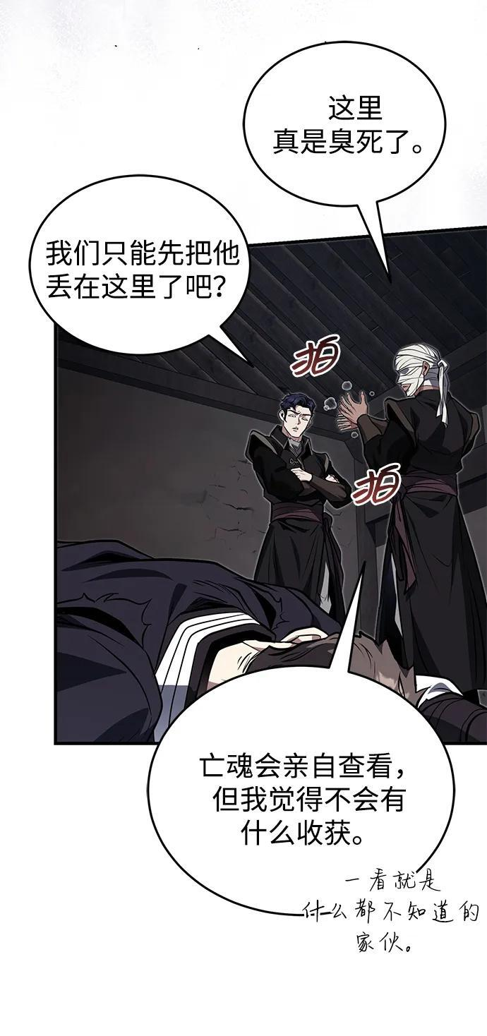 [第78话] 我们走着瞧 第5页