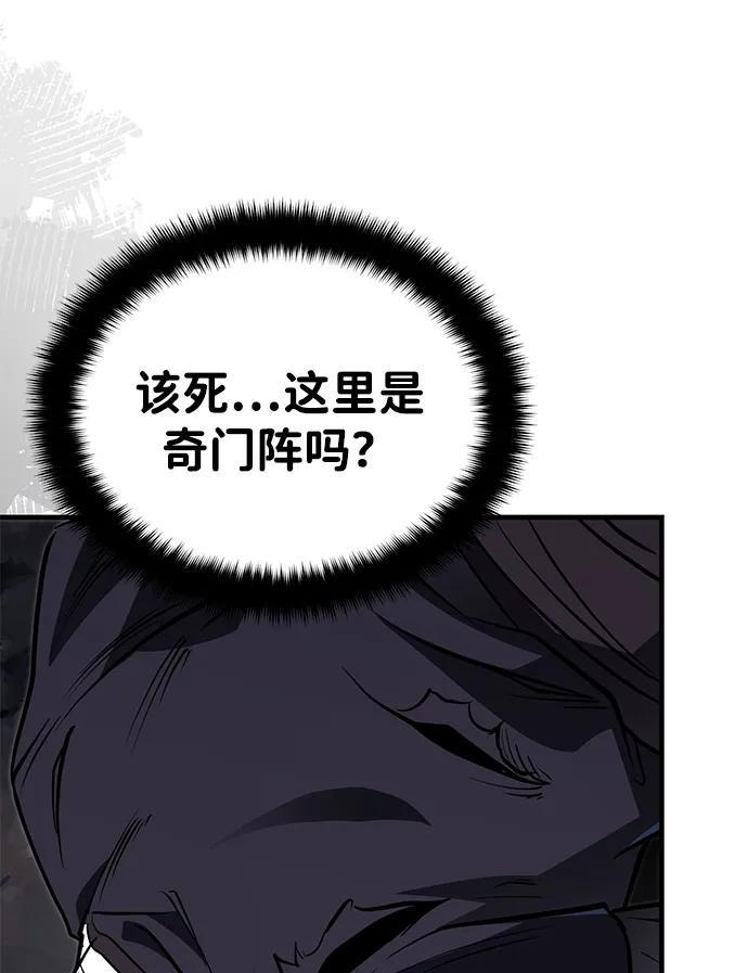 [第78话] 我们走着瞧 第6页
