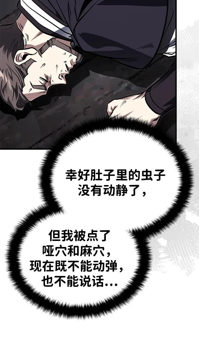 [第78话] 我们走着瞧 第7页