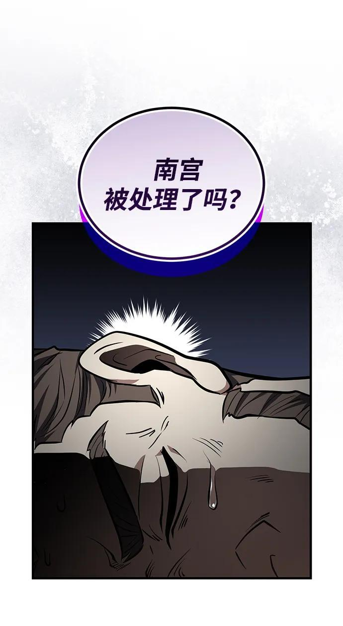 [第78话] 我们走着瞧 第8页
