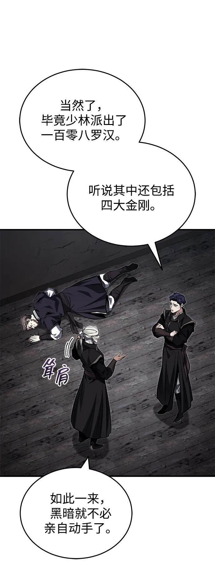 [第78话] 我们走着瞧 第9页
