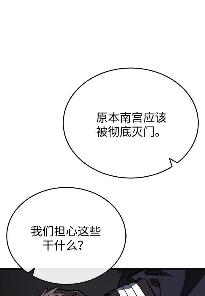 [第78话] 我们走着瞧 第10页