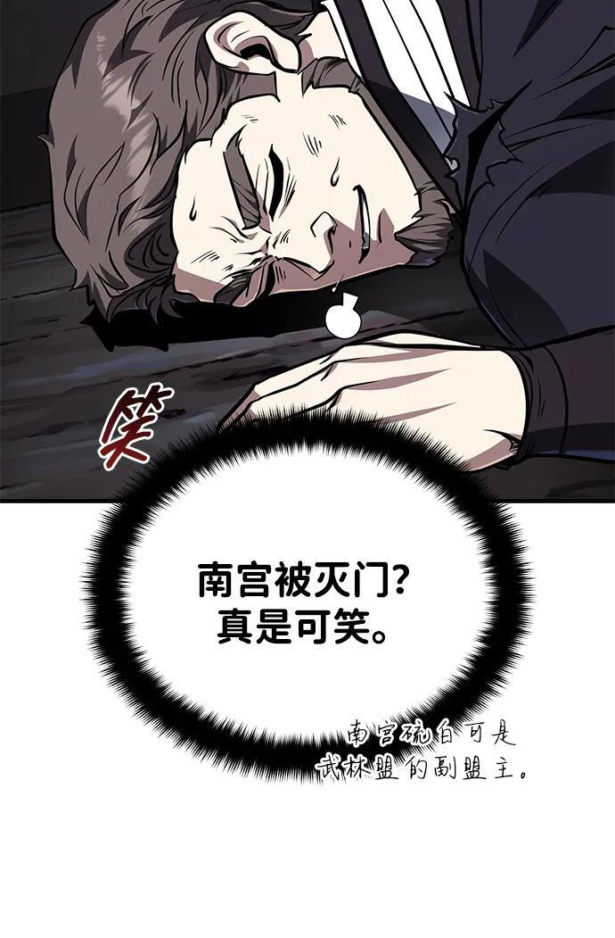 [第78话] 我们走着瞧 第11页