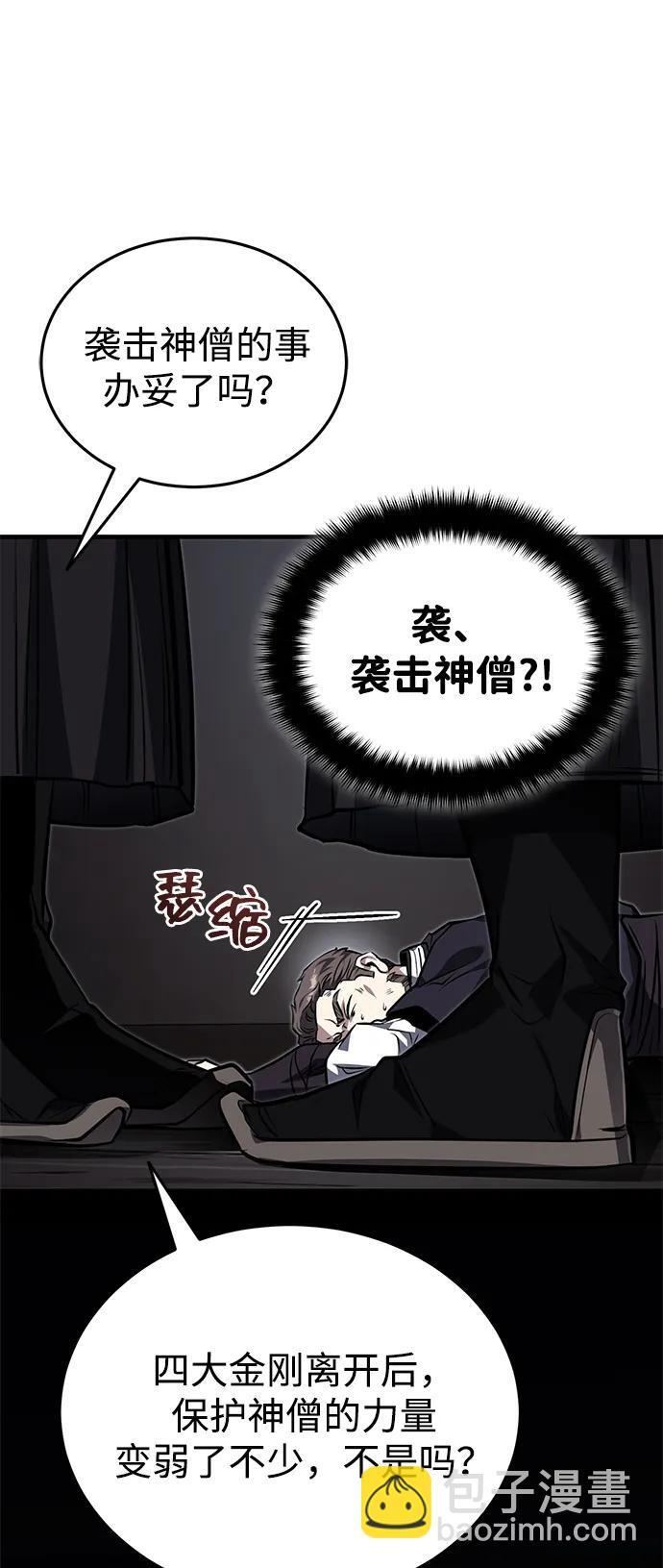 [第78话] 我们走着瞧 第12页