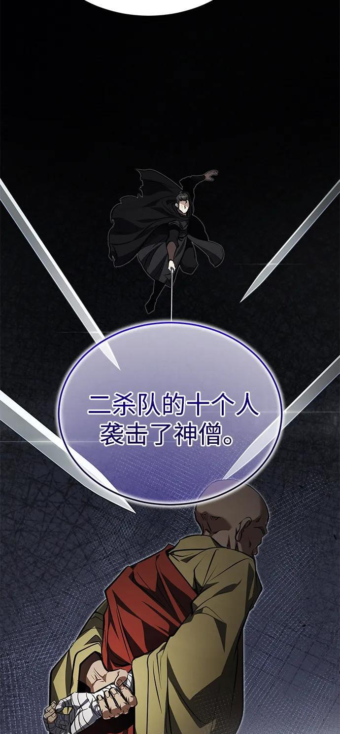 [第78话] 我们走着瞧 第13页