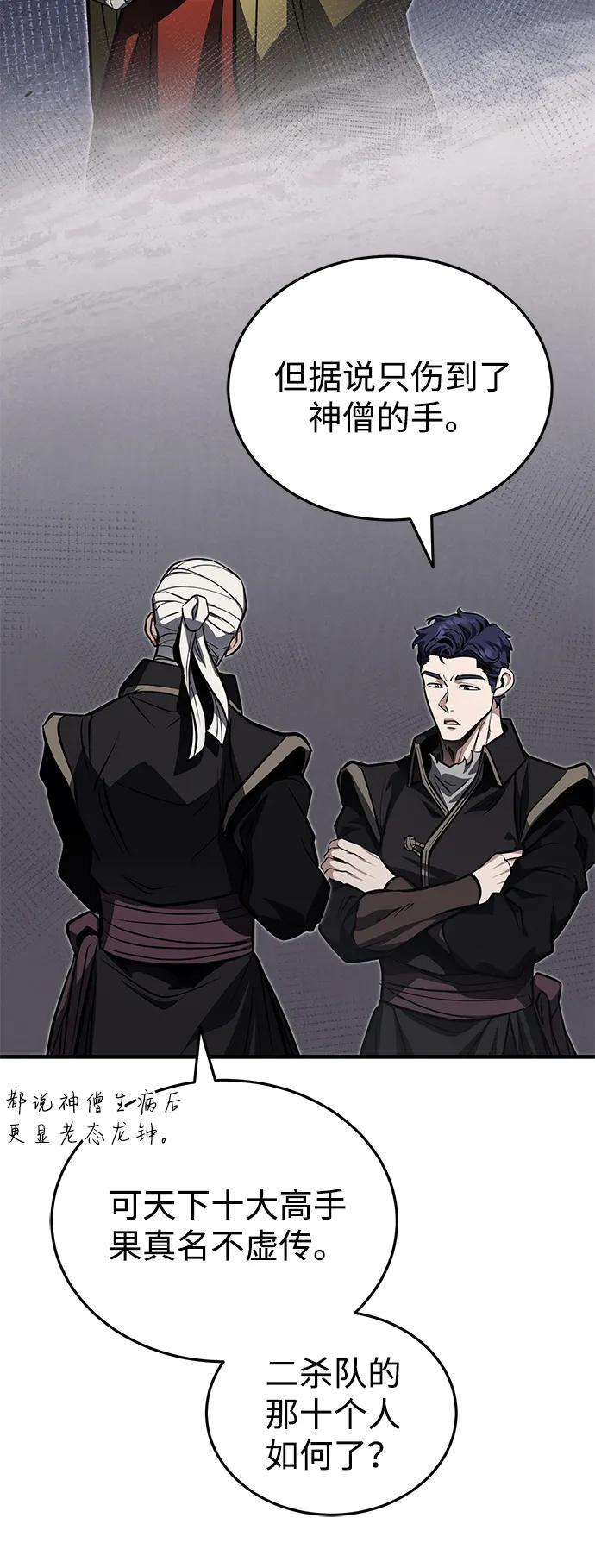 [第78话] 我们走着瞧 第14页