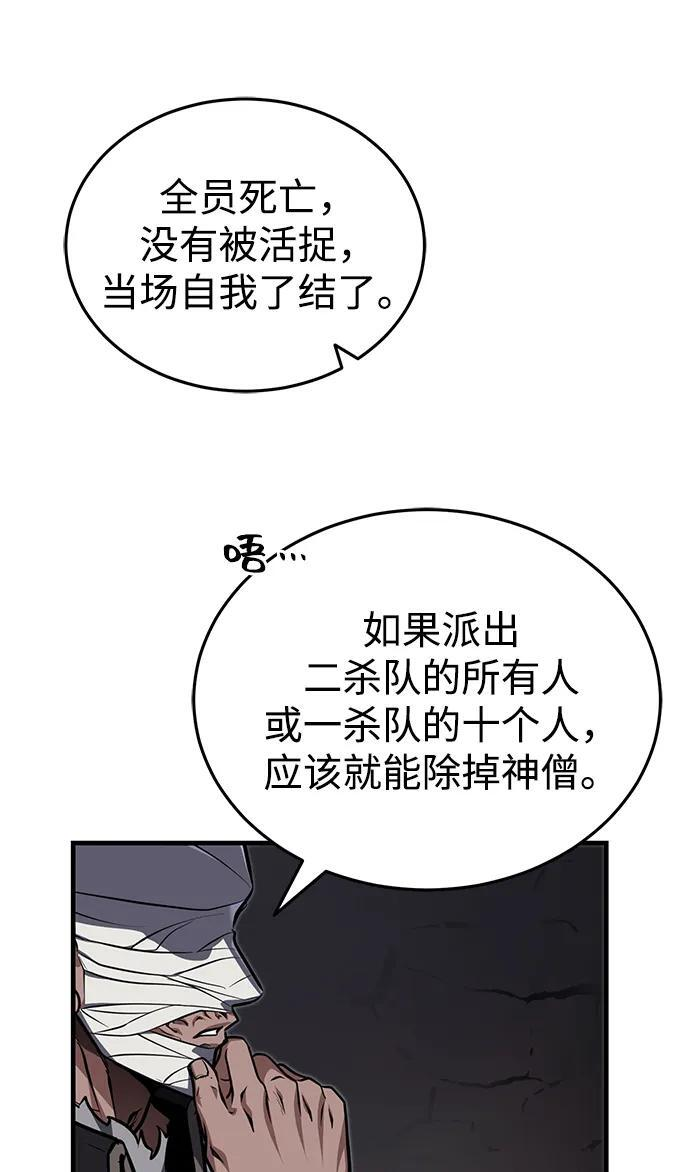 [第78话] 我们走着瞧 第15页