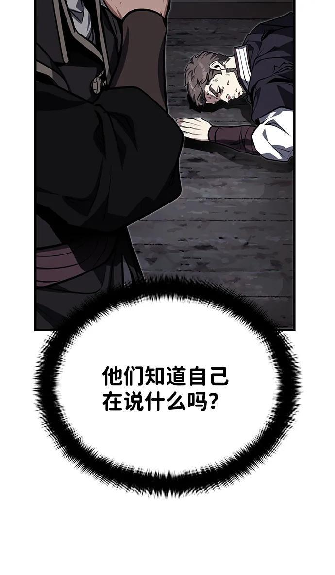 [第78话] 我们走着瞧 第16页