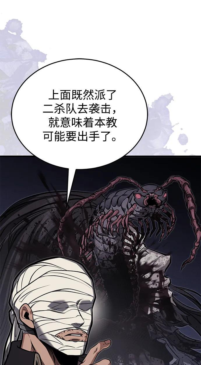 [第78话] 我们走着瞧 第17页
