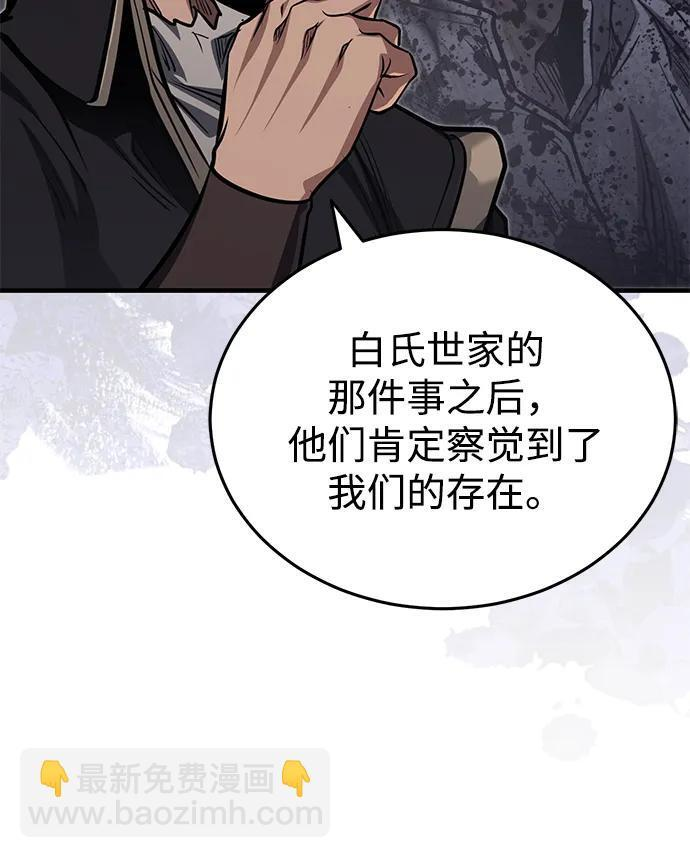[第78话] 我们走着瞧 第18页