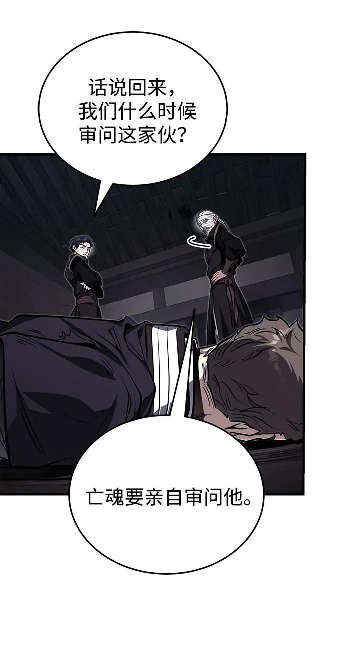 [第78话] 我们走着瞧 第19页