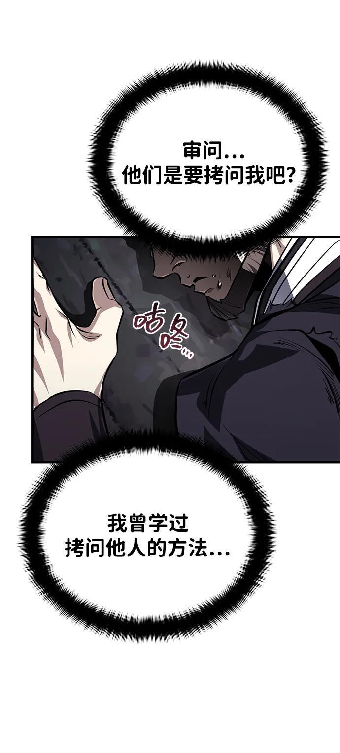 [第78话] 我们走着瞧 第20页
