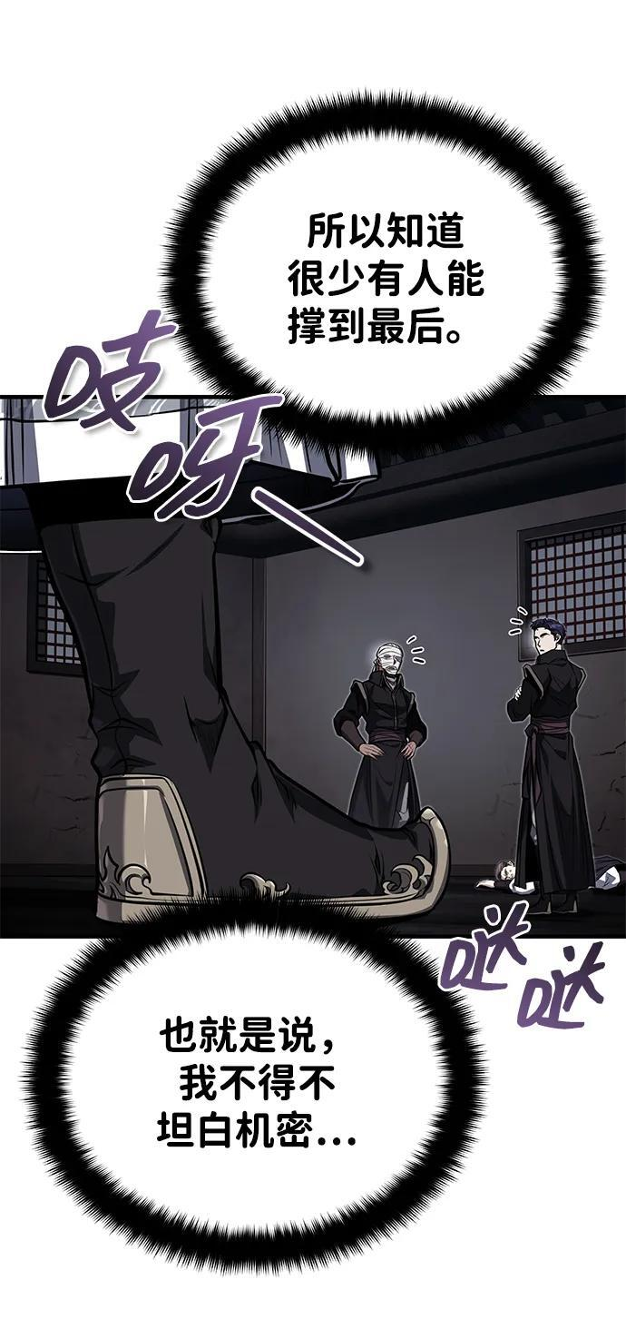 [第78话] 我们走着瞧 第21页