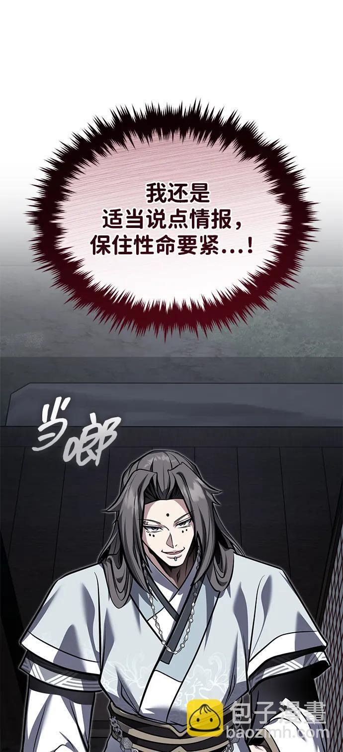 [第78话] 我们走着瞧 第22页