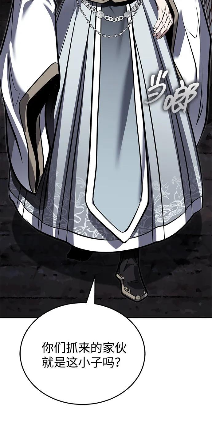 [第78话] 我们走着瞧 第23页