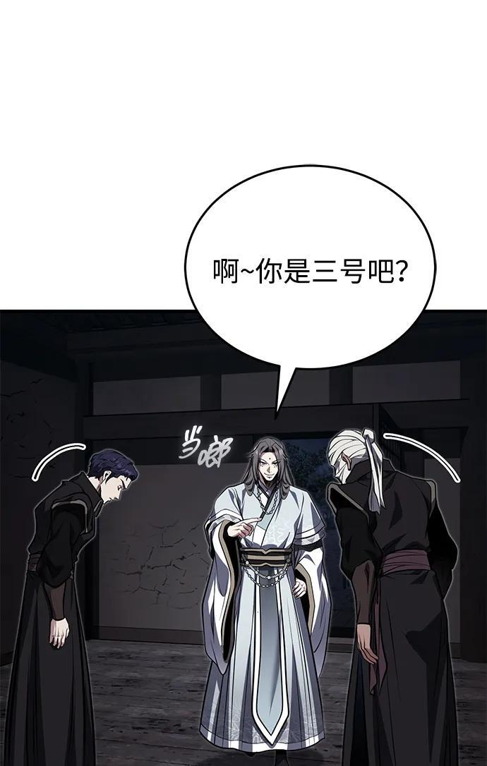 [第78话] 我们走着瞧 第24页