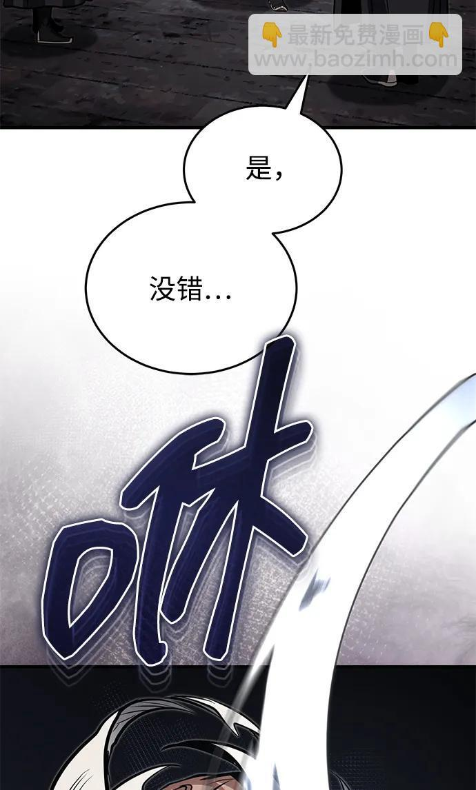 [第78话] 我们走着瞧 第25页
