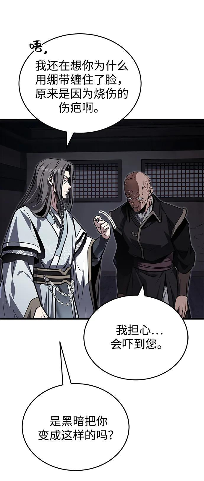 [第78话] 我们走着瞧 第27页