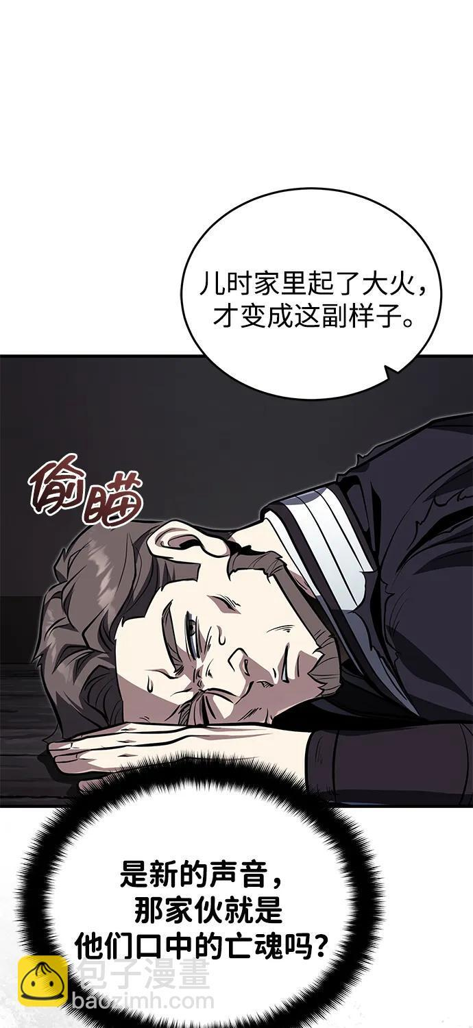 [第78话] 我们走着瞧 第28页