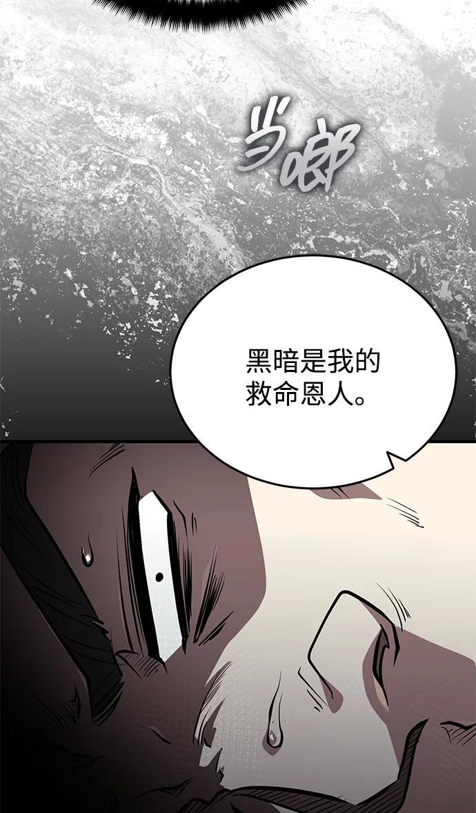 [第78话] 我们走着瞧 第29页