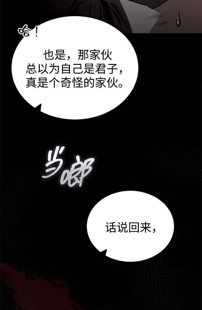 [第78话] 我们走着瞧 第30页