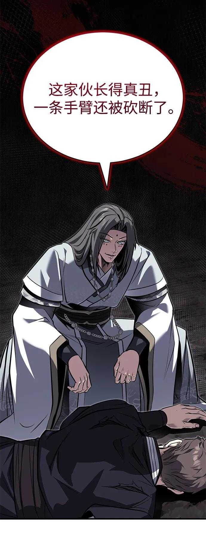[第78话] 我们走着瞧 第31页