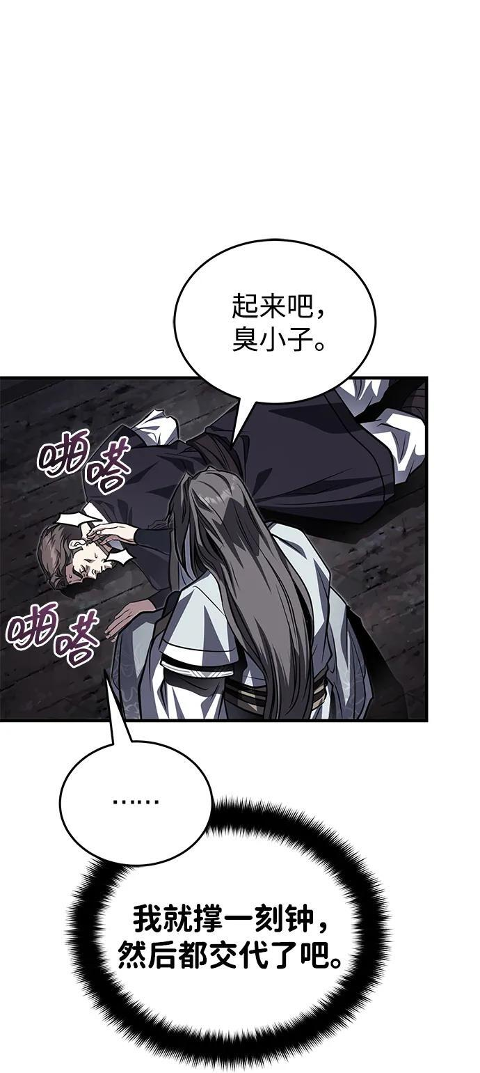 [第78话] 我们走着瞧 第32页