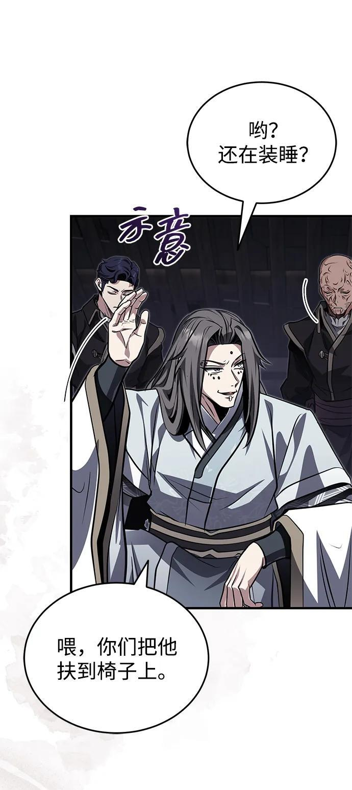[第78话] 我们走着瞧 第33页