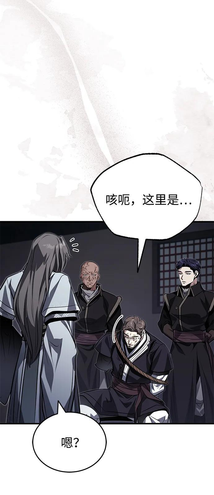[第78话] 我们走着瞧 第34页