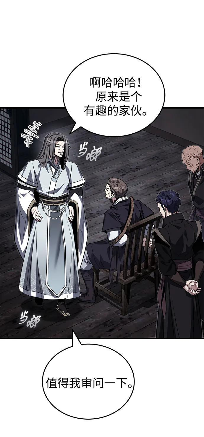 [第78话] 我们走着瞧 第36页