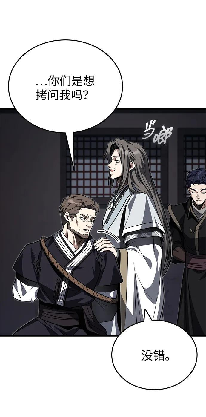 [第78话] 我们走着瞧 第37页
