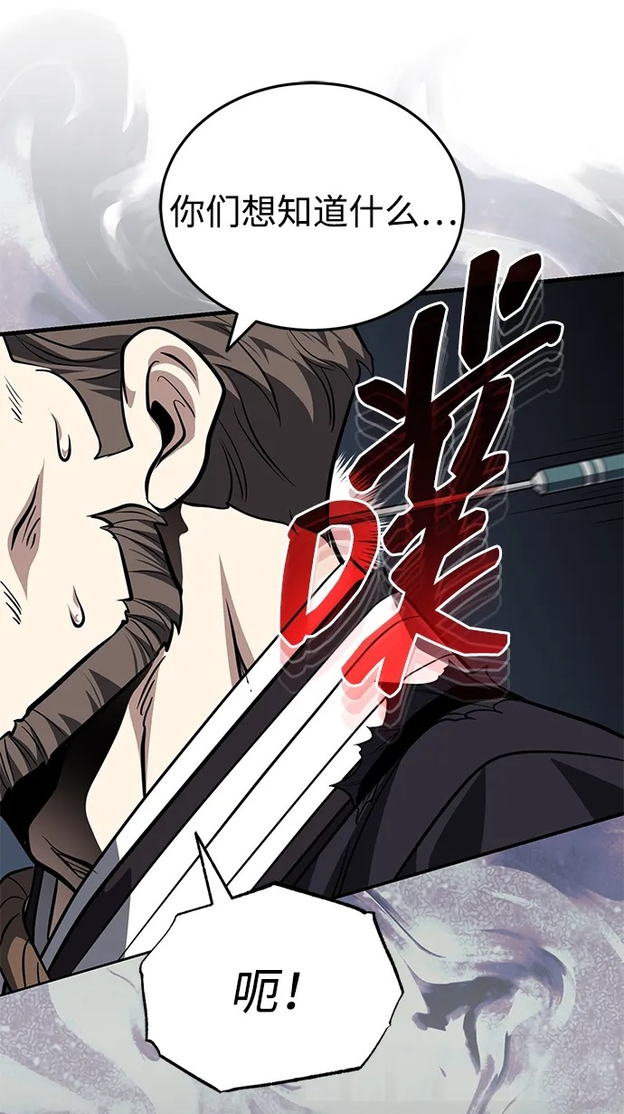 [第78话] 我们走着瞧 第38页