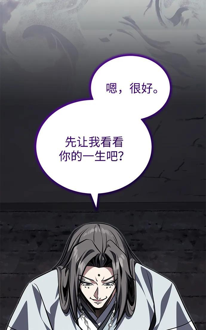[第78话] 我们走着瞧 第39页