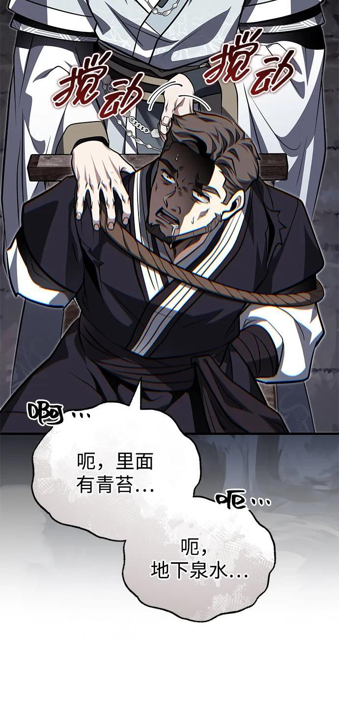 [第78话] 我们走着瞧 第40页