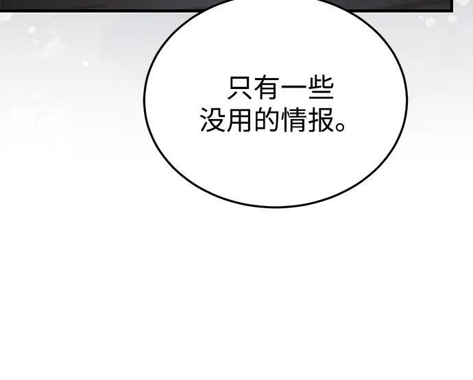 [第78话] 我们走着瞧 第42页