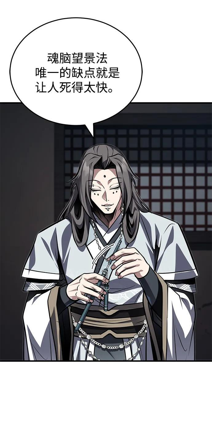 [第78话] 我们走着瞧 第43页