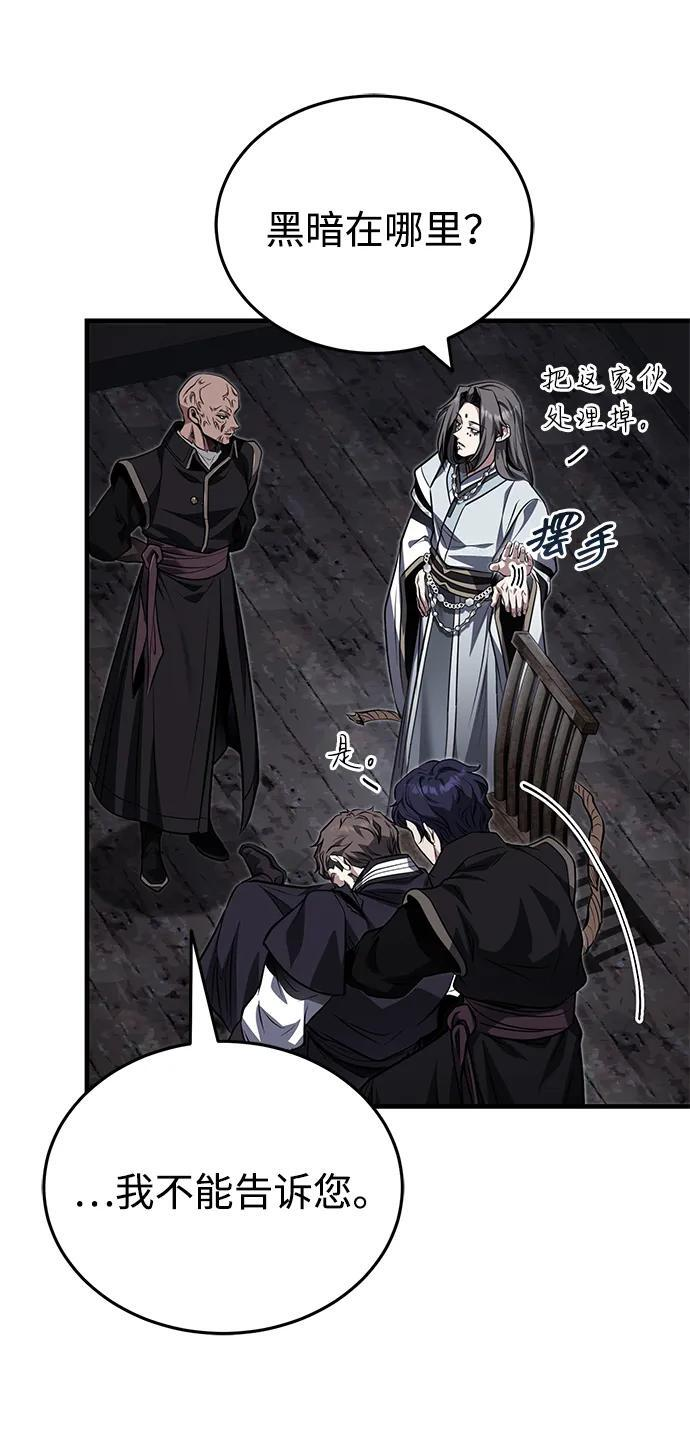 [第78话] 我们走着瞧 第44页