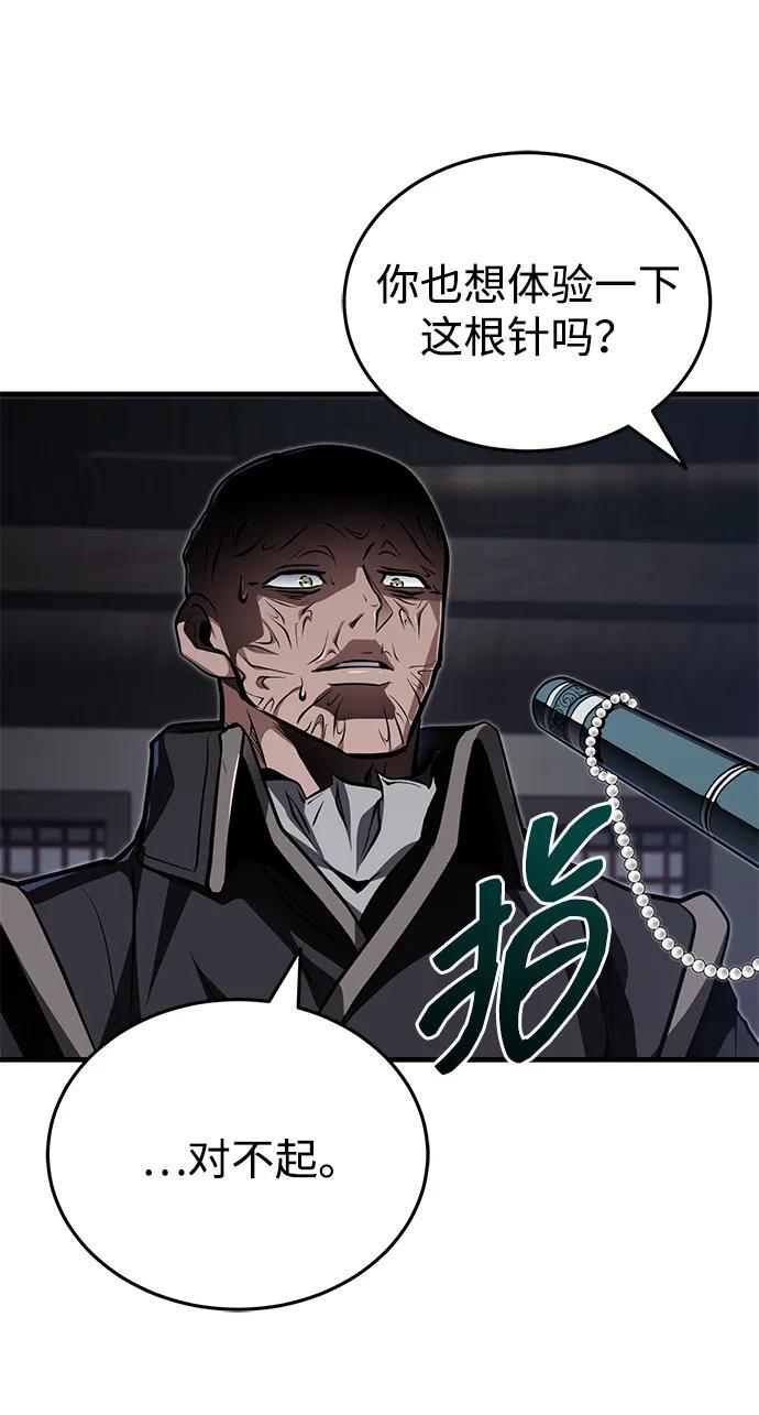 [第78话] 我们走着瞧 第45页