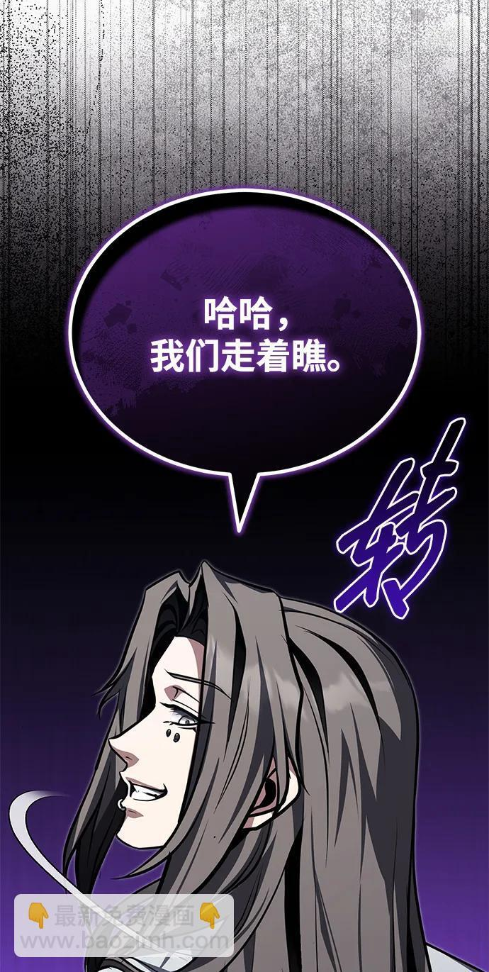 [第78话] 我们走着瞧 第47页