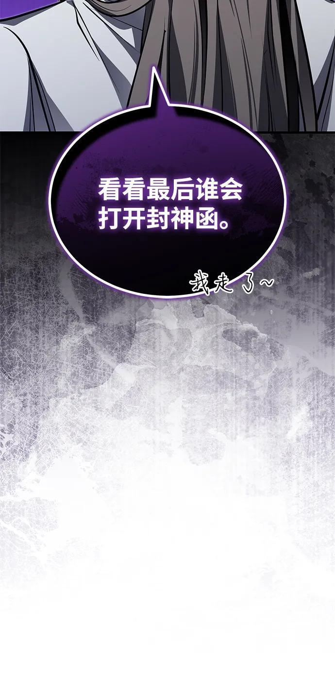 [第78话] 我们走着瞧 第48页
