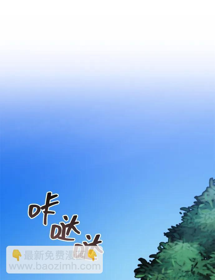 [第78话] 我们走着瞧 第49页