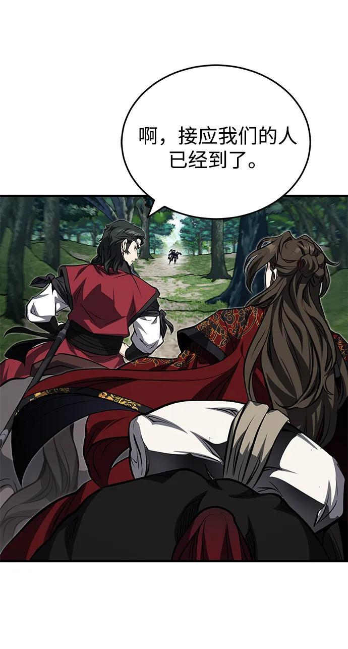[第78话] 我们走着瞧 第51页
