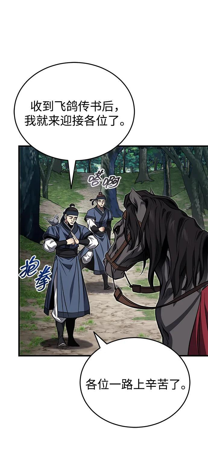 [第78话] 我们走着瞧 第52页