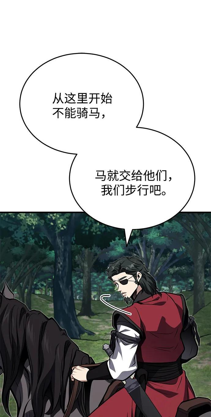 [第78话] 我们走着瞧 第53页